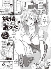 คนที่ผมแอบชอบกำลังDoujin-Lc- อ่าน โดจิน มังฮวา เกาหลี ญี่ปุ่น จีน แปลไทยคนที่ผมแอบชอบกำลังจะไปเดท และมีอะไรกับรุ่นพี่ครั้งแรก [Yottan] Junjou Gal wa Kiduite Hoshiiตอนที่ 1 2 3 4 5 6 7 8 9 10 11 12 13 14 ฟรี ไม่มีโฆษณา อ่าน โดจิน Manhwa เกาหลี ญี่ปุ่น จีน เรามีครบ คัดมาให้เน้นๆ โดจิน 18+ รับประกันความฟินโดย  Doujin Lc