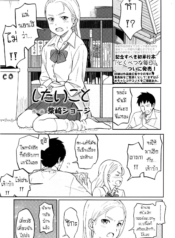 คนเรามีครั้งแรกเสมDoujin-Lc- อ่าน โดจิน มังฮวา เกาหลี ญี่ปุ่น จีน แปลไทยคนเรามีครั้งแรกเสมอ [Shibasaki Syouzi] Shitai Kotoตอนที่ 1 2 3 4 5 6 7 8 9 10 11 12 13 14 ฟรี ไม่มีโฆษณา อ่าน โดจิน Manhwa เกาหลี ญี่ปุ่น จีน เรามีครบ คัดมาให้เน้นๆ โดจิน 18+ รับประกันความฟินโดย  Doujin Lc