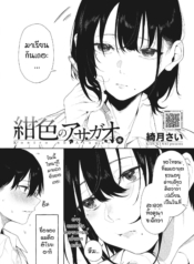 คบกันไหมครับ [KiduDoujin-Lc- อ่าน โดจิน มังฮวา เกาหลี ญี่ปุ่น จีน แปลไทยคบกันไหมครับ [Kiduki Sai] Koniro no Asagaoตอนที่ 1 2 3 4 5 6 7 8 9 10 11 12 13 14 ฟรี ไม่มีโฆษณา อ่าน โดจิน Manhwa เกาหลี ญี่ปุ่น จีน เรามีครบ คัดมาให้เน้นๆ โดจิน 18+ รับประกันความฟินโดย  Doujin Lc