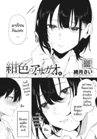 คบกันไหมครับ [KiduDoujin-Lc- อ่าน โดจิน มังฮวา เกาหลี ญี่ปุ่น จีน แปลไทยคบกันไหมครับ [Kiduki Sai] Koniro no Asagaoตอนที่ 1 2 3 4 5 6 7 8 9 10 11 12 13 14 ฟรี ไม่มีโฆษณา อ่าน โดจิน Manhwa เกาหลี ญี่ปุ่น จีน เรามีครบ คัดมาให้เน้นๆ โดจิน 18+ รับประกันความฟินโดย  Doujin Lc