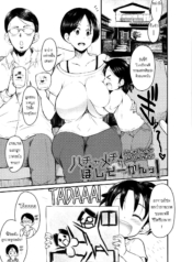 ครอบครัวของผมชอบเลDoujin-Lc- อ่าน โดจิน มังฮวา เกาหลี ญี่ปุ่น จีน แปลไทยครอบครัวของผมชอบเล่นมวยปล้ำ [Bu-chan] Hachamecha Boshi Soukan! – Absurd Mother And Son Incest! (Mama Zukushi)ตอนที่ 1 2 3 4 5 6 7 8 9 10 11 12 13 14 ฟรี ไม่มีโฆษณา อ่าน โดจิน Manhwa เกาหลี ญี่ปุ่น จีน เรามีครบ คัดมาให้เน้นๆ โดจิน 18+ รับประกันความฟินโดย  Doujin Lc