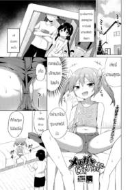 ครั้งแรกของเด็กแสบDoujin-Lc- อ่าน โดจิน มังฮวา เกาหลี ญี่ปุ่น จีน แปลไทยครั้งแรกของเด็กแสบ [Tonari] Mesugaki hajimemashitaตอนที่ 1 2 3 4 5 6 7 8 9 10 11 12 13 14 ฟรี ไม่มีโฆษณา อ่าน โดจิน Manhwa เกาหลี ญี่ปุ่น จีน เรามีครบ คัดมาให้เน้นๆ โดจิน 18+ รับประกันความฟินโดย  Doujin Lc