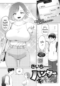 ครั้งแรกทั้งทีได้เDoujin-Lc- อ่าน โดจิน มังฮวา เกาหลี ญี่ปุ่น จีน แปลไทยครั้งแรกทั้งทีได้เป็นแค่ของเล่น [Kiichi] Hunter wa Sugu Soko niตอนที่ 1 2 3 4 5 6 7 8 9 10 11 12 13 14 ฟรี ไม่มีโฆษณา อ่าน โดจิน Manhwa เกาหลี ญี่ปุ่น จีน เรามีครบ คัดมาให้เน้นๆ โดจิน 18+ รับประกันความฟินโดย  Doujin Lc