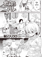 ครั้งแรกอย่างเด็ดDoujin-Lc- อ่าน โดจิน มังฮวา เกาหลี ญี่ปุ่น จีน แปลไทยครั้งแรกอย่างเด็ด [Morisinrisk] Nomi nochi hareตอนที่ 1 2 3 4 5 6 7 8 9 10 11 12 13 14 ฟรี ไม่มีโฆษณา อ่าน โดจิน Manhwa เกาหลี ญี่ปุ่น จีน เรามีครบ คัดมาให้เน้นๆ โดจิน 18+ รับประกันความฟินโดย  Doujin Lc
