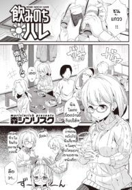 ครั้งแรกอย่างเด็ดDoujin-Lc- อ่าน โดจิน มังฮวา เกาหลี ญี่ปุ่น จีน แปลไทยครั้งแรกอย่างเด็ด [Morisinrisk] Nomi nochi hareตอนที่ 1 2 3 4 5 6 7 8 9 10 11 12 13 14 ฟรี ไม่มีโฆษณา อ่าน โดจิน Manhwa เกาหลี ญี่ปุ่น จีน เรามีครบ คัดมาให้เน้นๆ โดจิน 18+ รับประกันความฟินโดย  Doujin Lc