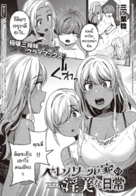 คฤหาสน์ของเหล่าคุณDoujin-Lc- อ่าน โดจิน มังฮวา เกาหลี ญี่ปุ่น จีน แปลไทยคฤหาสน์ของเหล่าคุณหนู [Mitsuba Minoru] Berenowaru ka no inbina nichijoตอนที่ 1 2 3 4 5 6 7 8 9 10 11 12 13 14 ฟรี ไม่มีโฆษณา อ่าน โดจิน Manhwa เกาหลี ญี่ปุ่น จีน เรามีครบ คัดมาให้เน้นๆ โดจิน 18+ รับประกันความฟินโดย  Doujin Lc