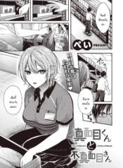 ความจริงจังกับชีวิDoujin-Lc- อ่าน โดจิน มังฮวา เกาหลี ญี่ปุ่น จีน แปลไทยความจริงจังกับชีวิต และความไม่จริงจังกับชีวิต [Pei] Majime-kun to Fumajime-sanตอนที่ 1 2 3 4 5 6 7 8 9 10 11 12 13 14 ฟรี ไม่มีโฆษณา อ่าน โดจิน Manhwa เกาหลี ญี่ปุ่น จีน เรามีครบ คัดมาให้เน้นๆ โดจิน 18+ รับประกันความฟินโดย  Doujin Lc