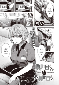 ความจริงจังกับชีวิDoujin-Lc- อ่าน โดจิน มังฮวา เกาหลี ญี่ปุ่น จีน แปลไทยความจริงจังกับชีวิต และความไม่จริงจังกับชีวิต [Pei] Majime-kun to Fumajime-sanตอนที่ 1 2 3 4 5 6 7 8 9 10 11 12 13 14 ฟรี ไม่มีโฆษณา อ่าน โดจิน Manhwa เกาหลี ญี่ปุ่น จีน เรามีครบ คัดมาให้เน้นๆ โดจิน 18+ รับประกันความฟินโดย  Doujin Lc