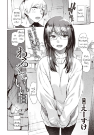 ความจริงมีแต่เรื่อDoujin-Lc- อ่าน โดจิน มังฮวา เกาหลี ญี่ปุ่น จีน แปลไทยความจริงมีแต่เรื่องให้ประหลาดใจ [Esuke] Warukure ii nichiตอนที่ 1 2 3 4 5 6 7 8 9 10 11 12 13 14 ฟรี ไม่มีโฆษณา อ่าน โดจิน Manhwa เกาหลี ญี่ปุ่น จีน เรามีครบ คัดมาให้เน้นๆ โดจิน 18+ รับประกันความฟินโดย  Doujin Lc