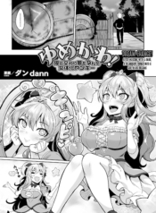 ความปราถนาที่เเท้จDoujin-Lc- อ่าน โดจิน มังฮวา เกาหลี ญี่ปุ่น จีน แปลไทยความปราถนาที่เเท้จริง [Dan] Yumekawa! Baku to Majiwari Yume wo Haranda Nyotaika Yankeeตอนที่ 1 2 3 4 5 6 7 8 9 10 11 12 13 14 ฟรี ไม่มีโฆษณา อ่าน โดจิน Manhwa เกาหลี ญี่ปุ่น จีน เรามีครบ คัดมาให้เน้นๆ โดจิน 18+ รับประกันความฟินโดย  Doujin Lc