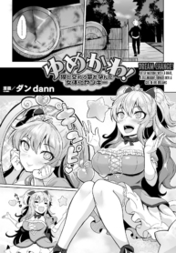 ความปราถนาที่เเท้จDoujin-Lc- อ่าน โดจิน มังฮวา เกาหลี ญี่ปุ่น จีน แปลไทยความปราถนาที่เเท้จริง [Dan] Yumekawa! Baku to Majiwari Yume wo Haranda Nyotaika Yankeeตอนที่ 1 2 3 4 5 6 7 8 9 10 11 12 13 14 ฟรี ไม่มีโฆษณา อ่าน โดจิน Manhwa เกาหลี ญี่ปุ่น จีน เรามีครบ คัดมาให้เน้นๆ โดจิน 18+ รับประกันความฟินโดย  Doujin Lc