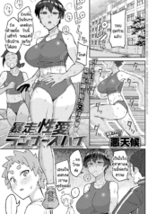 ความผิดที่นายทำให้Doujin-Lc- อ่าน โดจิน มังฮวา เกาหลี ญี่ปุ่น จีน แปลไทยความผิดที่นายทำให้ฉันฟอร์มตก [Akutenkou] Bousouseiai runner’s highตอนที่ 1 2 3 4 5 6 7 8 9 10 11 12 13 14 ฟรี ไม่มีโฆษณา อ่าน โดจิน Manhwa เกาหลี ญี่ปุ่น จีน เรามีครบ คัดมาให้เน้นๆ โดจิน 18+ รับประกันความฟินโดย  Doujin Lc