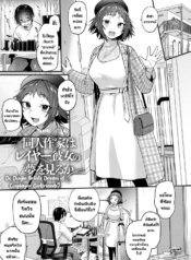 ความฝันของนักวาดทีDoujin-Lc- อ่าน โดจิน มังฮวา เกาหลี ญี่ปุ่น จีน แปลไทยความฝันของนักวาดที่มีแฟนเป็นคอสเพลย์เลเยอร์ [Gosaiji] Do Doujin Artists Dream of Cosplayer Girlfriends Doujin Sakka wa Reiya Kanojo no Yume wo Mirukaตอนที่ 1 2 3 4 5 6 7 8 9 10 11 12 13 14 ฟรี ไม่มีโฆษณา อ่าน โดจิน Manhwa เกาหลี ญี่ปุ่น จีน เรามีครบ คัดมาให้เน้นๆ โดจิน 18+ รับประกันความฟินโดย  Doujin Lc