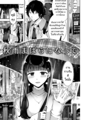 ความฝันสู่ความรักขDoujin-Lc- อ่าน โดจิน มังฮวา เกาหลี ญี่ปุ่น จีน แปลไทยความฝันสู่ความรักของทั้งสอง [Seto Ryouko] Akisame mabara ni natteตอนที่ 1 2 3 4 5 6 7 8 9 10 11 12 13 14 ฟรี ไม่มีโฆษณา อ่าน โดจิน Manhwa เกาหลี ญี่ปุ่น จีน เรามีครบ คัดมาให้เน้นๆ โดจิน 18+ รับประกันความฟินโดย  Doujin Lc