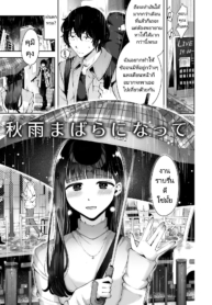 ความฝันสู่ความรักขDoujin-Lc- อ่าน โดจิน มังฮวา เกาหลี ญี่ปุ่น จีน แปลไทยความฝันสู่ความรักของทั้งสอง [Seto Ryouko] Akisame mabara ni natteตอนที่ 1 2 3 4 5 6 7 8 9 10 11 12 13 14 ฟรี ไม่มีโฆษณา อ่าน โดจิน Manhwa เกาหลี ญี่ปุ่น จีน เรามีครบ คัดมาให้เน้นๆ โดจิน 18+ รับประกันความฟินโดย  Doujin Lc