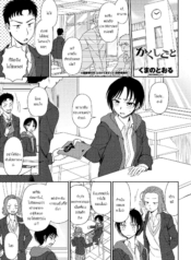 ความลับของชั้นและนDoujin-Lc- อ่าน โดจิน มังฮวา เกาหลี ญี่ปุ่น จีน แปลไทยความลับของชั้นและนาย [Kumada] Kakushigoto Secretตอนที่ 1 2 3 4 5 6 7 8 9 10 11 12 13 14 ฟรี ไม่มีโฆษณา อ่าน โดจิน Manhwa เกาหลี ญี่ปุ่น จีน เรามีครบ คัดมาให้เน้นๆ โดจิน 18+ รับประกันความฟินโดย  Doujin Lc