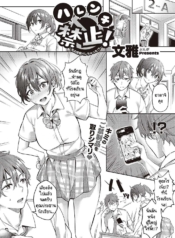 ความลับของประธานกรDoujin-Lc- อ่าน โดจิน มังฮวา เกาหลี ญี่ปุ่น จีน แปลไทยความลับของประธานกรรมการนักเรียน [Bunga] Harenchi Kinshi!ตอนที่ 1 2 3 4 5 6 7 8 9 10 11 12 13 14 ฟรี ไม่มีโฆษณา อ่าน โดจิน Manhwa เกาหลี ญี่ปุ่น จีน เรามีครบ คัดมาให้เน้นๆ โดจิน 18+ รับประกันความฟินโดย  Doujin Lc