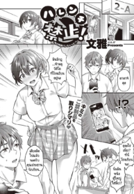 ความลับของประธานกรDoujin-Lc- อ่าน โดจิน มังฮวา เกาหลี ญี่ปุ่น จีน แปลไทยความลับของประธานกรรมการนักเรียน [Bunga] Harenchi Kinshi!ตอนที่ 1 2 3 4 5 6 7 8 9 10 11 12 13 14 ฟรี ไม่มีโฆษณา อ่าน โดจิน Manhwa เกาหลี ญี่ปุ่น จีน เรามีครบ คัดมาให้เน้นๆ โดจิน 18+ รับประกันความฟินโดย  Doujin Lc