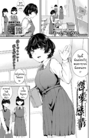 ความลับของเรา [YamDoujin-Lc- อ่าน โดจิน มังฮวา เกาหลี ญี่ปุ่น จีน แปลไทยความลับของเรา [Yamada Yuuya] Renai Kanjouตอนที่ 1 2 3 4 5 6 7 8 9 10 11 12 13 14 ฟรี ไม่มีโฆษณา อ่าน โดจิน Manhwa เกาหลี ญี่ปุ่น จีน เรามีครบ คัดมาให้เน้นๆ โดจิน 18+ รับประกันความฟินโดย  Doujin Lc