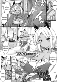 ความลับคุณย่าของหนDoujin-Lc- อ่าน โดจิน มังฮวา เกาหลี ญี่ปุ่น จีน แปลไทยความลับคุณย่าของหนูน้อยหมวกแดง [Sirokuma] Akazukin no Yariman Obaa-chan Little Red Riding Hood’s Slut Grandma (COMIC HOTMILK 2021-10)ตอนที่ 1 2 3 4 5 6 7 8 9 10 11 12 13 14 ฟรี ไม่มีโฆษณา อ่าน โดจิน Manhwa เกาหลี ญี่ปุ่น จีน เรามีครบ คัดมาให้เน้นๆ โดจิน 18+ รับประกันความฟินโดย  Doujin Lc