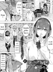 ความลับที่ห้องสมุดDoujin-Lc- อ่าน โดจิน มังฮวา เกาหลี ญี่ปุ่น จีน แปลไทยความลับที่ห้องสมุด [Hirayan] Zoku, toshoshitsu no himitsuตอนที่ 1 2 3 4 5 6 7 8 9 10 11 12 13 14 ฟรี ไม่มีโฆษณา อ่าน โดจิน Manhwa เกาหลี ญี่ปุ่น จีน เรามีครบ คัดมาให้เน้นๆ โดจิน 18+ รับประกันความฟินโดย  Doujin Lc