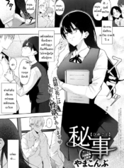 ความลับในอดีตของปรDoujin-Lc- อ่าน โดจิน มังฮวา เกาหลี ญี่ปุ่น จีน แปลไทยความลับในอดีตของประธานนักเรียน [Yamakonbu] Himegotoตอนที่ 1 2 3 4 5 6 7 8 9 10 11 12 13 14 ฟรี ไม่มีโฆษณา อ่าน โดจิน Manhwa เกาหลี ญี่ปุ่น จีน เรามีครบ คัดมาให้เน้นๆ โดจิน 18+ รับประกันความฟินโดย  Doujin Lc