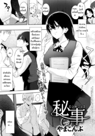 ความลับในอดีตของปรDoujin-Lc- อ่าน โดจิน มังฮวา เกาหลี ญี่ปุ่น จีน แปลไทยความลับในอดีตของประธานนักเรียน [Yamakonbu] Himegotoตอนที่ 1 2 3 4 5 6 7 8 9 10 11 12 13 14 ฟรี ไม่มีโฆษณา อ่าน โดจิน Manhwa เกาหลี ญี่ปุ่น จีน เรามีครบ คัดมาให้เน้นๆ โดจิน 18+ รับประกันความฟินโดย  Doujin Lc