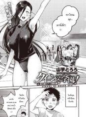 ความลำบากในตู้ล็อกDoujin-Lc- อ่าน โดจิน มังฮวา เกาหลี ญี่ปุ่น จีน แปลไทยความลำบากในตู้ล็อกเกอร์ [Yamaimo Tororo] School of queen beeตอนที่ 1 2 3 4 5 6 7 8 9 10 11 12 13 14 ฟรี ไม่มีโฆษณา อ่าน โดจิน Manhwa เกาหลี ญี่ปุ่น จีน เรามีครบ คัดมาให้เน้นๆ โดจิน 18+ รับประกันความฟินโดย  Doujin Lc