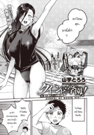 ความลำบากในตู้ล็อกDoujin-Lc- อ่าน โดจิน มังฮวา เกาหลี ญี่ปุ่น จีน แปลไทยความลำบากในตู้ล็อกเกอร์ [Yamaimo Tororo] School of queen beeตอนที่ 1 2 3 4 5 6 7 8 9 10 11 12 13 14 ฟรี ไม่มีโฆษณา อ่าน โดจิน Manhwa เกาหลี ญี่ปุ่น จีน เรามีครบ คัดมาให้เน้นๆ โดจิน 18+ รับประกันความฟินโดย  Doujin Lc