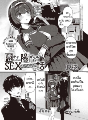 ความสัมพันธแบบนี้มDoujin-Lc- อ่าน โดจิน มังฮวา เกาหลี ญี่ปุ่น จีน แปลไทยความสัมพันธแบบนี้มันดีใช่ไหมหละ [Kazakura] In kyakappuru ga yo gyaru tachi to sex toreningu suru hanashiตอนที่ 1 2 3 4 5 6 7 8 9 10 11 12 13 14 ฟรี ไม่มีโฆษณา อ่าน โดจิน Manhwa เกาหลี ญี่ปุ่น จีน เรามีครบ คัดมาให้เน้นๆ โดจิน 18+ รับประกันความฟินโดย  Doujin Lc