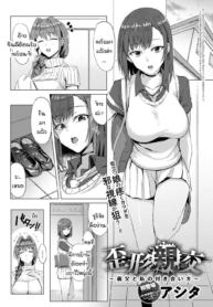 ความสัมพันธ์ที่บิดDoujin-Lc- อ่าน โดจิน มังฮวา เกาหลี ญี่ปุ่น จีน แปลไทยความสัมพันธ์ที่บิดเบี้ยว วิธีเชื่อมความสัมพันธ์ระหว่างฉันกับพ่อเลี้ยง [Ashita] Waikeishinkou ~gifu to watashi no tsukiaikata~ตอนที่ 1 2 3 4 5 6 7 8 9 10 11 12 13 14 ฟรี ไม่มีโฆษณา อ่าน โดจิน Manhwa เกาหลี ญี่ปุ่น จีน เรามีครบ คัดมาให้เน้นๆ โดจิน 18+ รับประกันความฟินโดย  Doujin Lc