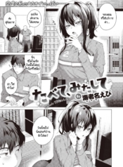 ความสุขในคลุมเครือDoujin-Lc- อ่าน โดจิน มังฮวา เกาหลี ญี่ปุ่น จีน แปลไทยความสุขในคลุมเครือ [Ebina Ebi] Tabete, mitashiteตอนที่ 1 2 3 4 5 6 7 8 9 10 11 12 13 14 ฟรี ไม่มีโฆษณา อ่าน โดจิน Manhwa เกาหลี ญี่ปุ่น จีน เรามีครบ คัดมาให้เน้นๆ โดจิน 18+ รับประกันความฟินโดย  Doujin Lc