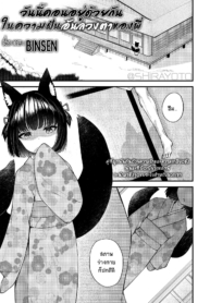 คอนของพี่ [Binsen]Doujin-Lc- อ่าน โดจิน มังฮวา เกาหลี ญี่ปุ่น จีน แปลไทยคอนของพี่ [Binsen] Okon Ha Kyoumo Anino Yumewomiru (Towako 10)ตอนที่ 1 2 3 4 5 6 7 8 9 10 11 12 13 14 ฟรี ไม่มีโฆษณา อ่าน โดจิน Manhwa เกาหลี ญี่ปุ่น จีน เรามีครบ คัดมาให้เน้นๆ โดจิน 18+ รับประกันความฟินโดย  Doujin Lc