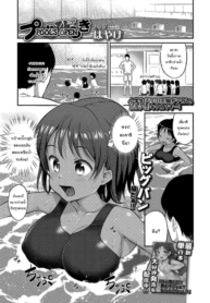 คาบว่ายน้ำพิเศษกับDoujin-Lc- อ่าน โดจิน มังฮวา เกาหลี ญี่ปุ่น จีน แปลไทยคาบว่ายน้ำพิเศษกับอาจารย์ [Hayake] Pool Biraki Pool’s Open (COMIC LO 2021-09)ตอนที่ 1 2 3 4 5 6 7 8 9 10 11 12 13 14 ฟรี ไม่มีโฆษณา อ่าน โดจิน Manhwa เกาหลี ญี่ปุ่น จีน เรามีครบ คัดมาให้เน้นๆ โดจิน 18+ รับประกันความฟินโดย  Doujin Lc