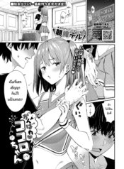 คำขอร้องหลังชนะเลิDoujin-Lc- อ่าน โดจิน มังฮวา เกาหลี ญี่ปุ่น จีน แปลไทยคำขอร้องหลังชนะเลิศ [Asamine Tel] Ganbare kokoro chanตอนที่ 1 2 3 4 5 6 7 8 9 10 11 12 13 14 ฟรี ไม่มีโฆษณา อ่าน โดจิน Manhwa เกาหลี ญี่ปุ่น จีน เรามีครบ คัดมาให้เน้นๆ โดจิน 18+ รับประกันความฟินโดย  Doujin Lc