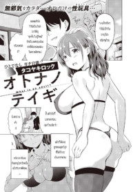 คำจำกัดความของผู้ใDoujin-Lc- อ่าน โดจิน มังฮวา เกาหลี ญี่ปุ่น จีน แปลไทยคำจำกัดความของผู้ใหญ่ [Takoyaki Rock]Otona no Teigiตอนที่ 1 2 3 4 5 6 7 8 9 10 11 12 13 14 ฟรี ไม่มีโฆษณา อ่าน โดจิน Manhwa เกาหลี ญี่ปุ่น จีน เรามีครบ คัดมาให้เน้นๆ โดจิน 18+ รับประกันความฟินโดย  Doujin Lc
