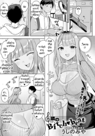 คิดว่าไม่รู้เหรอ [Doujin-Lc- อ่าน โดจิน มังฮวา เกาหลี ญี่ปุ่น จีน แปลไทยคิดว่าไม่รู้เหรอ [Ushinomiya] Tonarino Bitch-beatตอนที่ 1 2 3 4 5 6 7 8 9 10 11 12 13 14 ฟรี ไม่มีโฆษณา อ่าน โดจิน Manhwa เกาหลี ญี่ปุ่น จีน เรามีครบ คัดมาให้เน้นๆ โดจิน 18+ รับประกันความฟินโดย  Doujin Lc