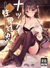 คืนท้าดวล[Haku WorDoujin-Lc- อ่าน โดจิน มังฮวา เกาหลี ญี่ปุ่น จีน แปลไทยคืนท้าดวล[Haku Works (Haku)] Natsume to Seiai Taiketsu Natsume and Sexual Showdown (Cafe Stella to Shinigami no Chou)ตอนที่ 1 2 3 4 5 6 7 8 9 10 11 12 13 14 ฟรี ไม่มีโฆษณา อ่าน โดจิน Manhwa เกาหลี ญี่ปุ่น จีน เรามีครบ คัดมาให้เน้นๆ โดจิน 18+ รับประกันความฟินโดย  Doujin Lc