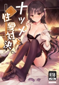 คืนท้าดวล[Haku WorDoujin-Lc- อ่าน โดจิน มังฮวา เกาหลี ญี่ปุ่น จีน แปลไทยคืนท้าดวล[Haku Works (Haku)] Natsume to Seiai Taiketsu Natsume and Sexual Showdown (Cafe Stella to Shinigami no Chou)ตอนที่ 1 2 3 4 5 6 7 8 9 10 11 12 13 14 ฟรี ไม่มีโฆษณา อ่าน โดจิน Manhwa เกาหลี ญี่ปุ่น จีน เรามีครบ คัดมาให้เน้นๆ โดจิน 18+ รับประกันความฟินโดย  Doujin Lc