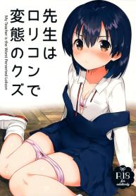 คุณครูของฉันเป็Doujin-Lc- อ่าน โดจิน มังฮวา เกาหลี ญี่ปุ่น จีน แปลไทยคุณครูของฉันเป็นสวะโลลิค่อนบ้ากาม [squeezecandyheaven (Ichihaya)] Sensei wa Lolicon de Hentai no Kuzuตอนที่ 1 2 3 4 5 6 7 8 9 10 11 12 13 14 ฟรี ไม่มีโฆษณา อ่าน โดจิน Manhwa เกาหลี ญี่ปุ่น จีน เรามีครบ คัดมาให้เน้นๆ โดจิน 18+ รับประกันความฟินโดย  Doujin Lc