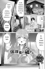 คุณนากิผู้เปรียบเสDoujin-Lc- อ่าน โดจิน มังฮวา เกาหลี ญี่ปุ่น จีน แปลไทยคุณนากิผู้เปรียบเสมือนผู้ปกครองของผม [Namikinazu] Hogosyano Nagisanตอนที่ 1 2 3 4 5 6 7 8 9 10 11 12 13 14 ฟรี ไม่มีโฆษณา อ่าน โดจิน Manhwa เกาหลี ญี่ปุ่น จีน เรามีครบ คัดมาให้เน้นๆ โดจิน 18+ รับประกันความฟินโดย  Doujin Lc