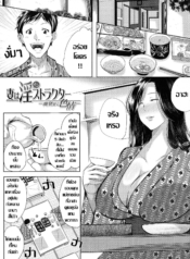 คุณนายกระหายดุ้น [Doujin-Lc- อ่าน โดจิน มังฮวา เกาหลี ญี่ปุ่น จีน แปลไทยคุณนายกระหายดุ้น [Emine Kendama] Tsuma wa Instructor -Katsubou seshi Shikijou-ตอนที่ 1 2 3 4 5 6 7 8 9 10 11 12 13 14 ฟรี ไม่มีโฆษณา อ่าน โดจิน Manhwa เกาหลี ญี่ปุ่น จีน เรามีครบ คัดมาให้เน้นๆ โดจิน 18+ รับประกันความฟินโดย  Doujin Lc