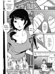 คุณผู้ดูเเลอพาร์ทเDoujin-Lc- อ่าน โดจิน มังฮวา เกาหลี ญี่ปุ่น จีน แปลไทยคุณผู้ดูเเลอพาร์ทเม้นต์ [Shiomaneki] Lucky Apartment (Hadaka Asobi)ตอนที่ 1 2 3 4 5 6 7 8 9 10 11 12 13 14 ฟรี ไม่มีโฆษณา อ่าน โดจิน Manhwa เกาหลี ญี่ปุ่น จีน เรามีครบ คัดมาให้เน้นๆ โดจิน 18+ รับประกันความฟินโดย  Doujin Lc