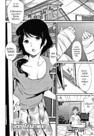 คุณผู้ดูเเลอพาร์ทเDoujin-Lc- อ่าน โดจิน มังฮวา เกาหลี ญี่ปุ่น จีน แปลไทยคุณผู้ดูเเลอพาร์ทเม้นต์ [Shiomaneki] Lucky Apartment (Hadaka Asobi)ตอนที่ 1 2 3 4 5 6 7 8 9 10 11 12 13 14 ฟรี ไม่มีโฆษณา อ่าน โดจิน Manhwa เกาหลี ญี่ปุ่น จีน เรามีครบ คัดมาให้เน้นๆ โดจิน 18+ รับประกันความฟินโดย  Doujin Lc