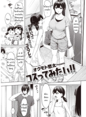 คุณพี่คะ ขอลองใส่ชDoujin-Lc- อ่าน โดจิน มังฮวา เกาหลี ญี่ปุ่น จีน แปลไทยคุณพี่คะ ขอลองใส่ชุดนั้นหน่อยนะคะ [Okumoto Yuuta] Costte Mitai!!ตอนที่ 1 2 3 4 5 6 7 8 9 10 11 12 13 14 ฟรี ไม่มีโฆษณา อ่าน โดจิน Manhwa เกาหลี ญี่ปุ่น จีน เรามีครบ คัดมาให้เน้นๆ โดจิน 18+ รับประกันความฟินโดย  Doujin Lc
