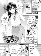 คุณพ่อมือใหม่ [KosDoujin-Lc- อ่าน โดจิน มังฮวา เกาหลี ญี่ปุ่น จีน แปลไทยคุณพ่อมือใหม่ [Koshino] Hole in oneตอนที่ 1 2 3 4 5 6 7 8 9 10 11 12 13 14 ฟรี ไม่มีโฆษณา อ่าน โดจิน Manhwa เกาหลี ญี่ปุ่น จีน เรามีครบ คัดมาให้เน้นๆ โดจิน 18+ รับประกันความฟินโดย  Doujin Lc