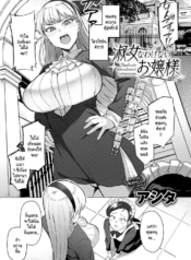 คุณหนูผู้ไม่มีวันไDoujin-Lc- อ่าน โดจิน มังฮวา เกาหลี ญี่ปุ่น จีน แปลไทยคุณหนูผู้ไม่มีวันได้เป็นกุลสตรี [Ashita] Syukujo nawakenai ojousamaตอนที่ 1 2 3 4 5 6 7 8 9 10 11 12 13 14 ฟรี ไม่มีโฆษณา อ่าน โดจิน Manhwa เกาหลี ญี่ปุ่น จีน เรามีครบ คัดมาให้เน้นๆ โดจิน 18+ รับประกันความฟินโดย  Doujin Lc