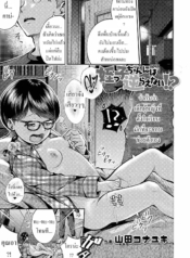 คุณอากับหลานสาว [YDoujin-Lc- อ่าน โดจิน มังฮวา เกาหลี ญี่ปุ่น จีน แปลไทยคุณอากับหลานสาว [Yamada Konayuki] Meikko-chan ni wa Sakaraenai!ตอนที่ 1 2 3 4 5 6 7 8 9 10 11 12 13 14 ฟรี ไม่มีโฆษณา อ่าน โดจิน Manhwa เกาหลี ญี่ปุ่น จีน เรามีครบ คัดมาให้เน้นๆ โดจิน 18+ รับประกันความฟินโดย  Doujin Lc