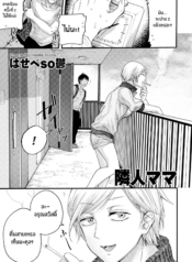 คุณเเม่ข้างห้อง [HDoujin-Lc- อ่าน โดจิน มังฮวา เกาหลี ญี่ปุ่น จีน แปลไทยคุณเเม่ข้างห้อง [Hasebe Souutsu] Rinjin Mama Neighbor Mommyตอนที่ 1 2 3 4 5 6 7 8 9 10 11 12 13 14 ฟรี ไม่มีโฆษณา อ่าน โดจิน Manhwa เกาหลี ญี่ปุ่น จีน เรามีครบ คัดมาให้เน้นๆ โดจิน 18+ รับประกันความฟินโดย  Doujin Lc