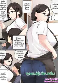 คุณแม่ผู้เงียบขDoujin-Lc- อ่าน โดจิน มังฮวา เกาหลี ญี่ปุ่น จีน แปลไทยคุณแม่ผู้เงียบขรึม [Natsume Benkei] A Sober And Quiet Motherตอนที่ 1 2 3 4 5 6 7 8 9 10 11 12 13 14 ฟรี ไม่มีโฆษณา อ่าน โดจิน Manhwa เกาหลี ญี่ปุ่น จีน เรามีครบ คัดมาให้เน้นๆ โดจิน 18+ รับประกันความฟินโดย  Doujin Lc